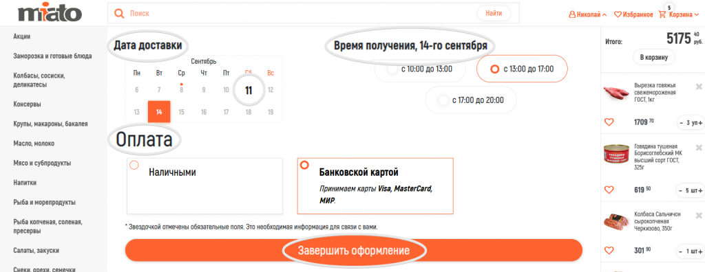Оформление заказа Оформление заказа