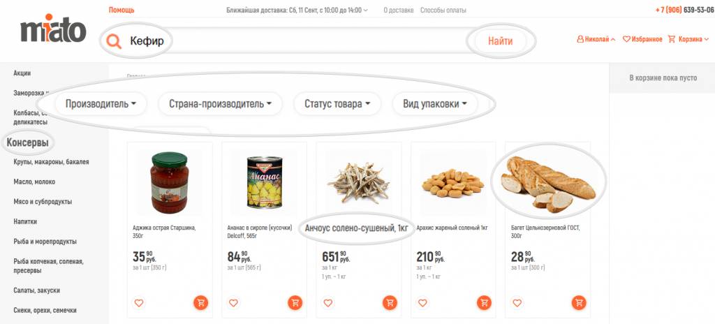 Каталог Каталог