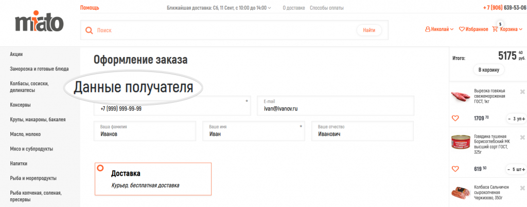 Оформление заказа Оформление заказа
