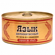 Язык деликатесный Старшина, 325г