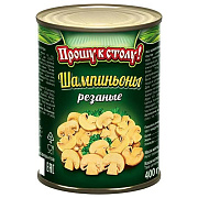 Шампиньоны резаные Прошу к столу, 400г