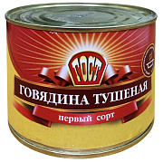 Говядина тушеная Великоновгородский Мясной Двор первый сорт ГОСТ, 525г
