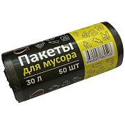 Пакеты для мусора Континент 30л ГОСТ, 50шт