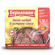 Люля-кебаб в остром соусе Бериложка, 250г