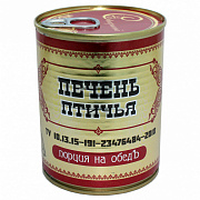 Печень птичья Старшина, 350г